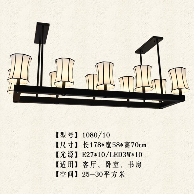 中式風(fēng)格餐廳吊燈